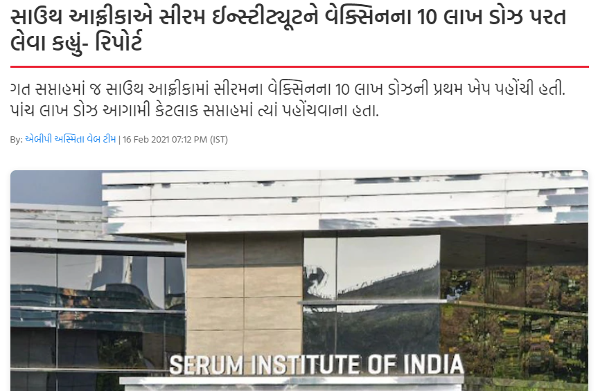 South Africa asks Serum Institute to take back 1 million vaccine doses, says report
