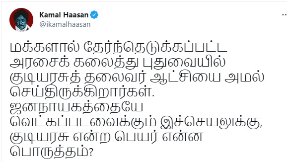 கமல்ஹாசன்