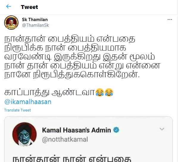கமல்ஹாசன்