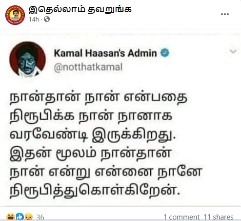 கமல்ஹாசன்