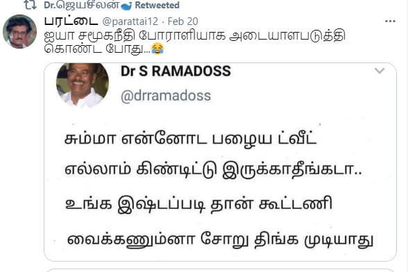 பாமக