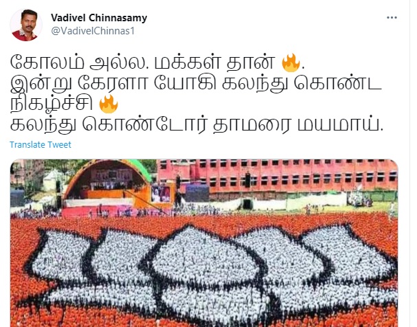 யோகி ஆதித்யநாத்