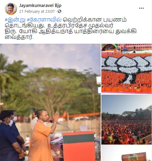 யோகி ஆதித்யநாத்