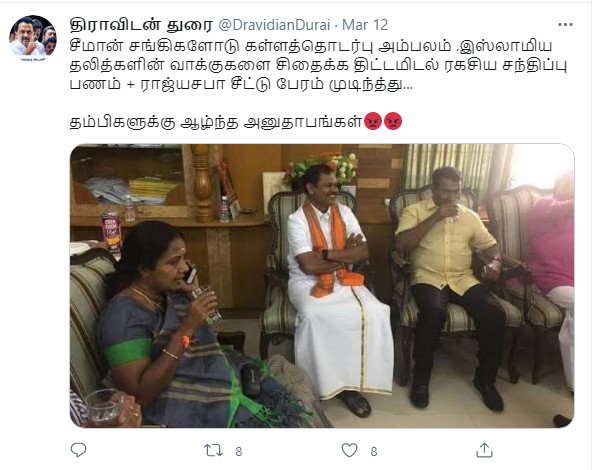 சீமான் குறித்து பரவும் தகவல்