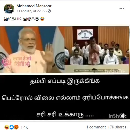 மோடி குறித்து பரவும் பதிவு - 1