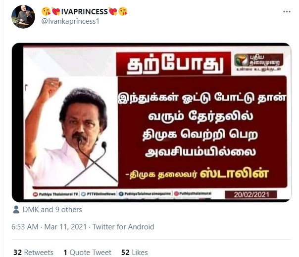 ஸ்டாலின் குறித்து பரவும் பதிவு - 1