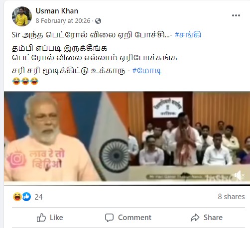 மோடி குறித்து பரவும் பதிவு - 2