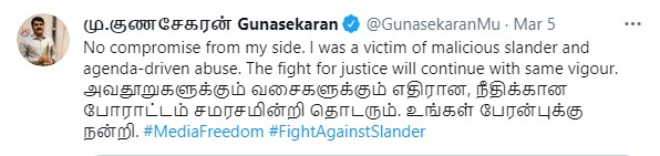 மாரிதாஸ் வழக்கு குறித்த குணசேகரன் அவர்களின் பதிவு.