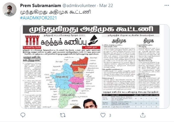 Democracy Network சர்வே வெளியிட்டதாக வந்தப் பதிவு - 3