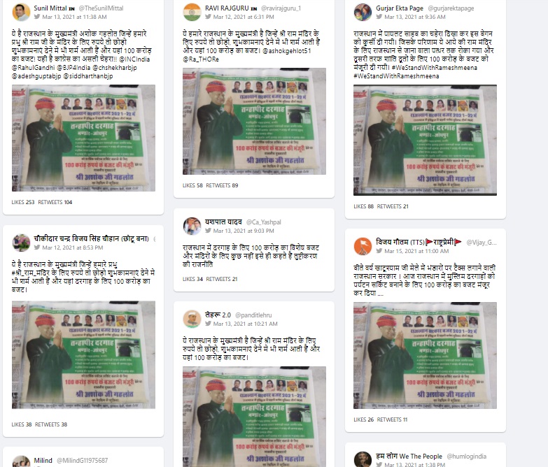 राजस्थान सरकार 