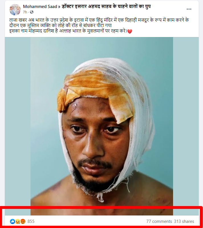 उत्तर प्रदेश के इटावा में हिन्दू मंदिर