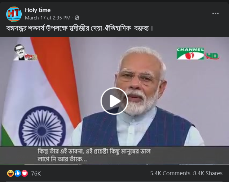 মোদী বাংলাদেশ যাবেন না image1