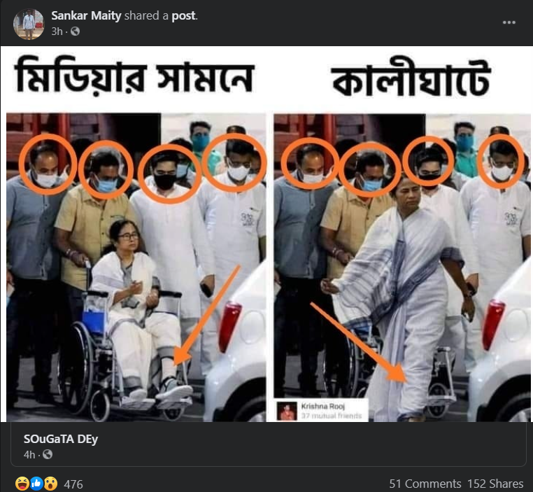 হাঁটতে শুরু করেছেন মমতা 5