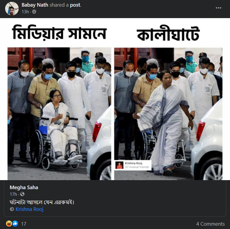 হাঁটতে শুরু করেছেন মমতা 6