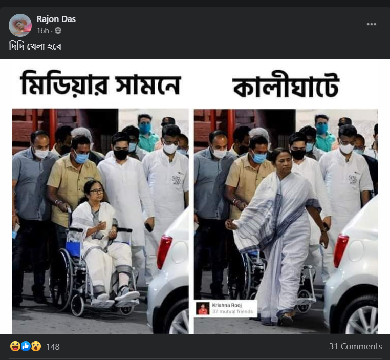 হাঁটতে শুরু করেছেন মমতা 4