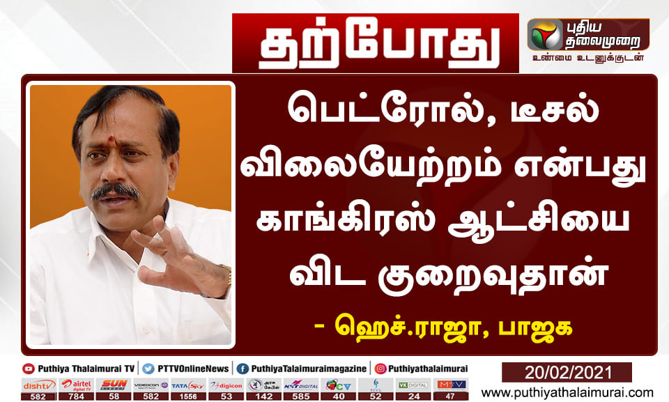 பெட்ரோல்