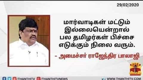 தமிழர்கள்