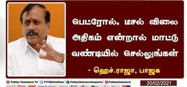 பெட்ரோல்