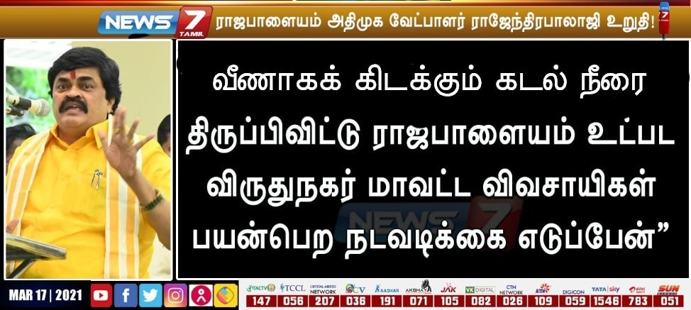 கடல்நீரை விவசாயத்திற்கு திருப்பி விடுவேன் என்று அமைச்சர் கூறியதாக பரப்பப்படும் புகைப்படச் செய்தி