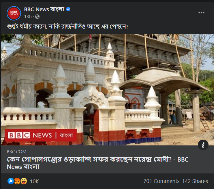 মোদী বাংলাদেশ যাবেন না image 5