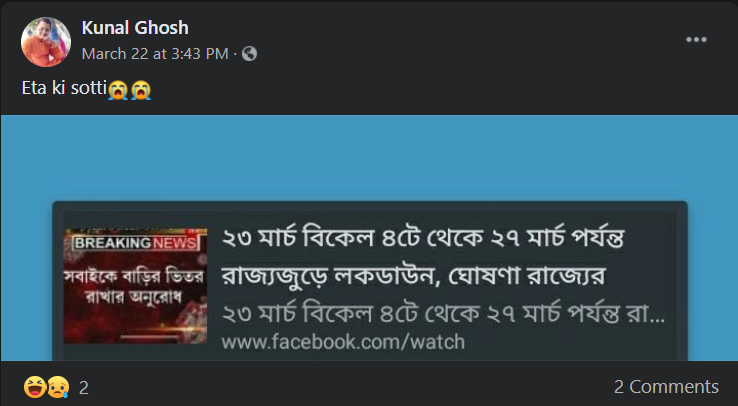 লকডাউন image 3