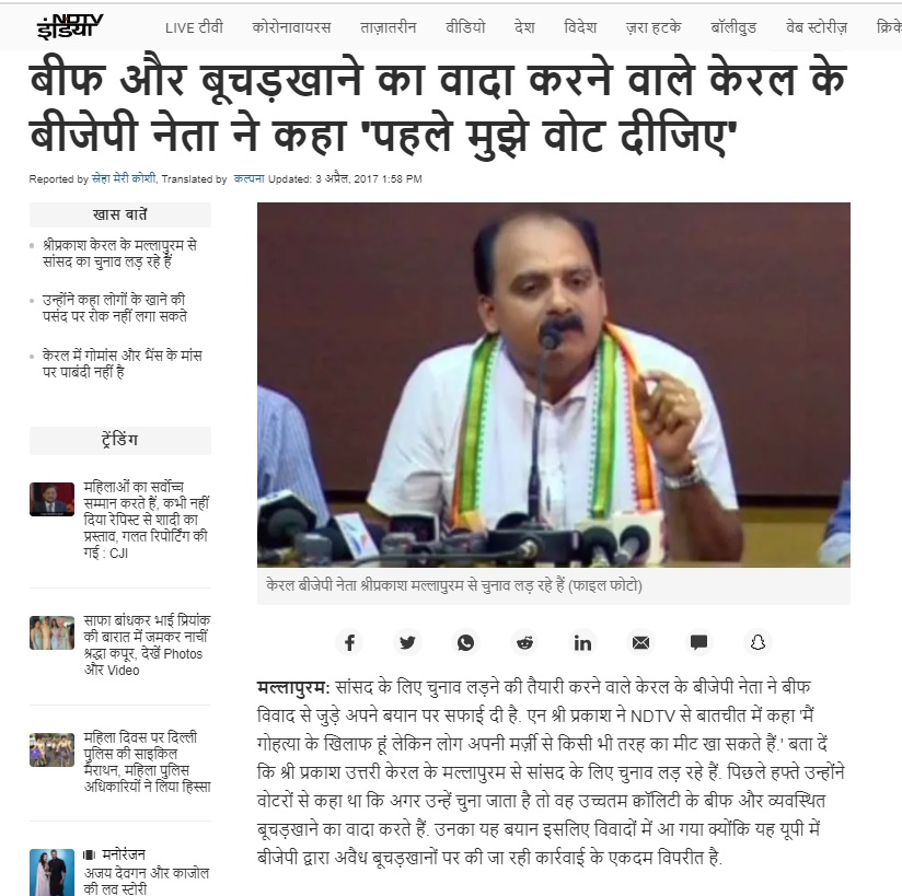 केरल विधानसभा चुनाव