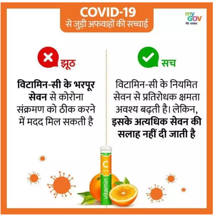 WHO और स्वास्थ्य मंत्रालय