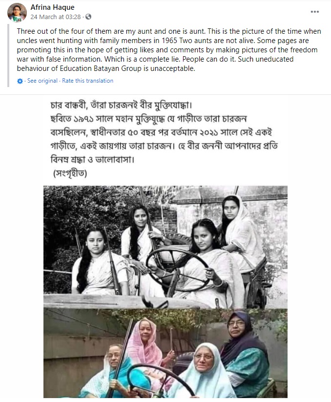 बांग्लादेशी स्वतंत्रता सेनानी