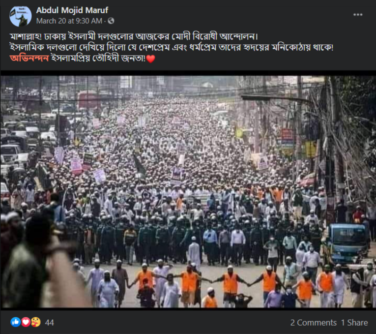 বাংলাদেশে মোদীর সফর image 2