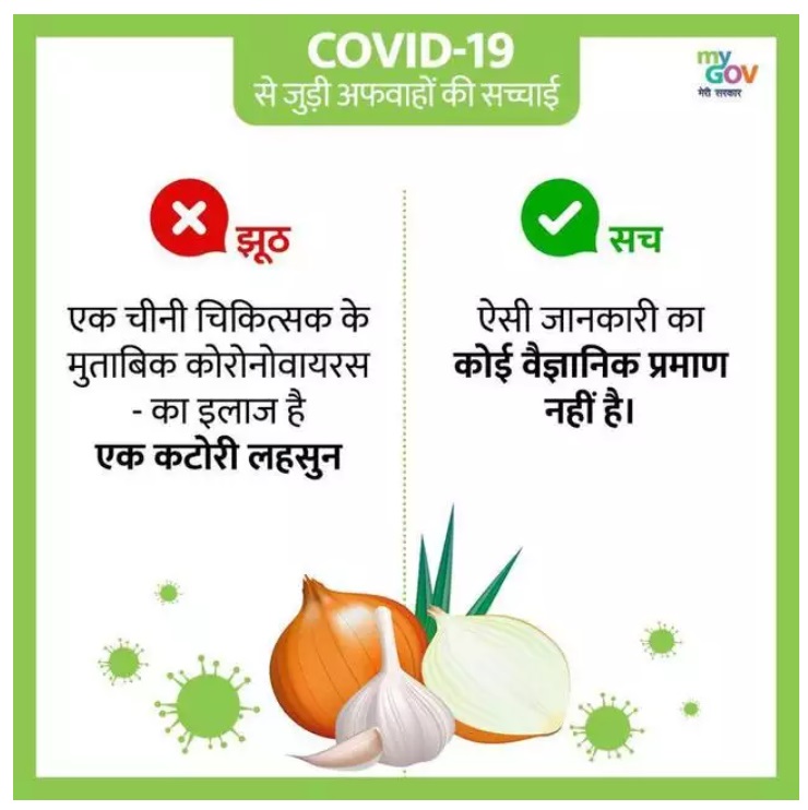 WHO और स्वास्थ्य मंत्रालय