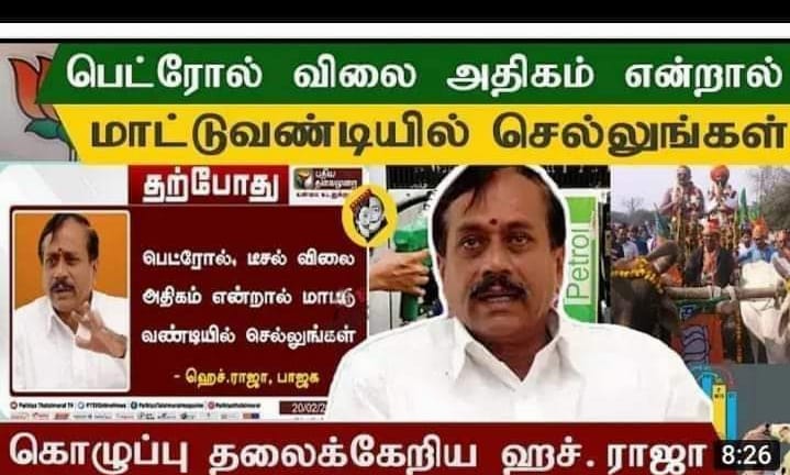 பெட்ரோல்