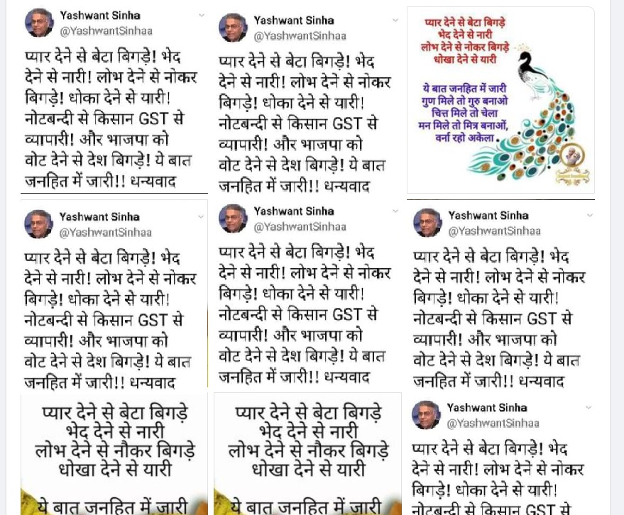 यशवंत सिन्हा के ट्वीट 