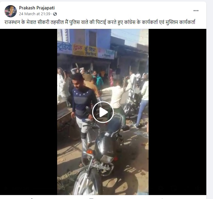 पुलिस वालों की पिटाई