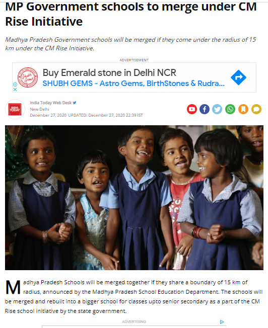 शिवराज सरकार बंद कर रही है 90 प्रतिशत सरकारी स्कूल