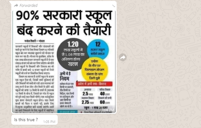 शिवराज सरकार 90 प्रतिशत सरकारी स्कूल बंद करने जा रही है