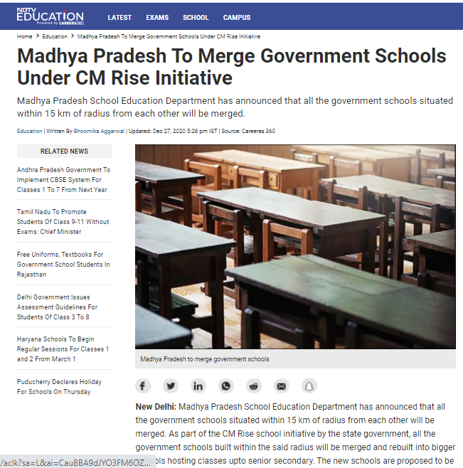 शिवराज सरकार बंद कर रही है 90 प्रतिशत सरकारी स्कूल