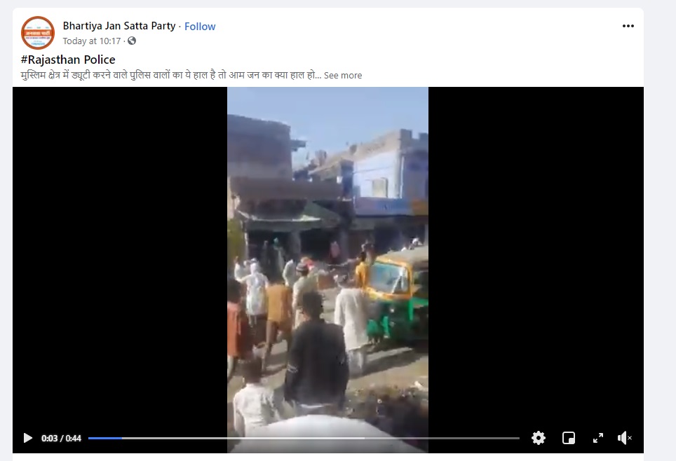 पुलिसवालों की पिटाई