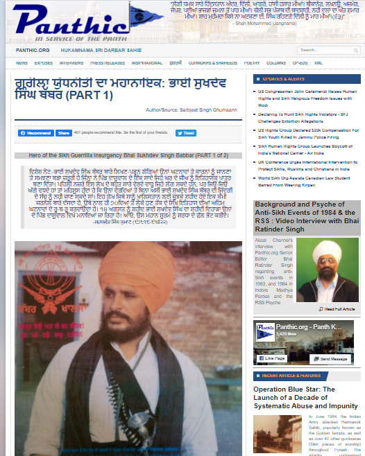 शहीद भगत सिंह की शव यात्रा