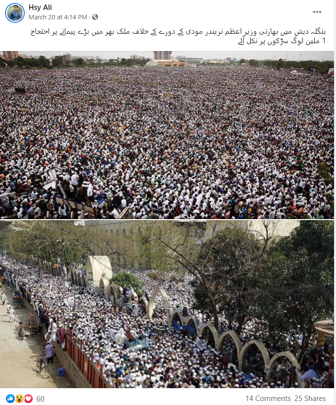  وزیراعظم نریندر مودی کے خلاف بنگلہ دیش میں احتجاج کی تصاویر