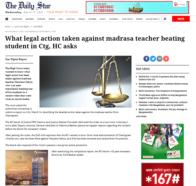 मदरसे में नाबालिग लड़के की पिटाई