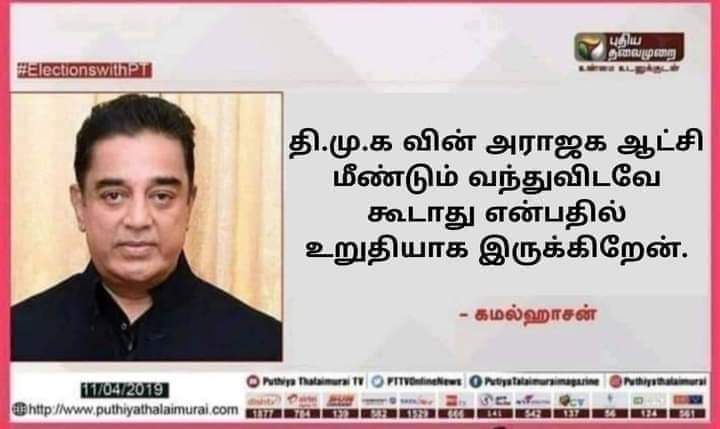 திமுகவின்