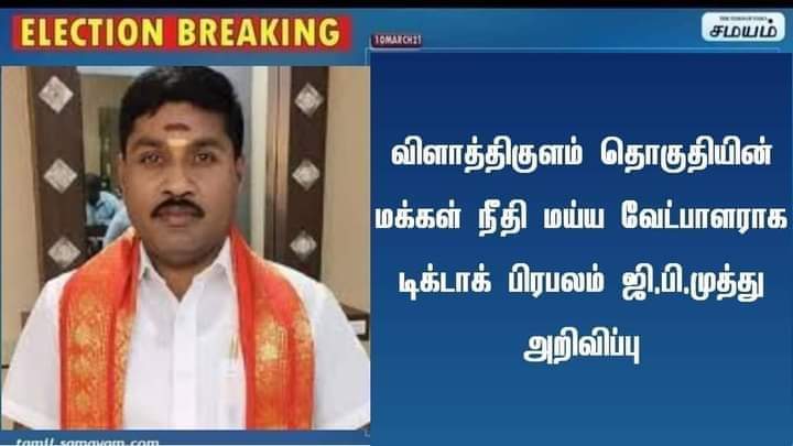 டிக்டாக்