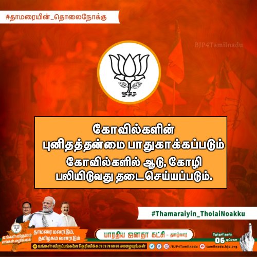 கோவில்களில்