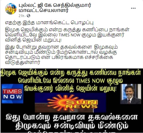 திமுக