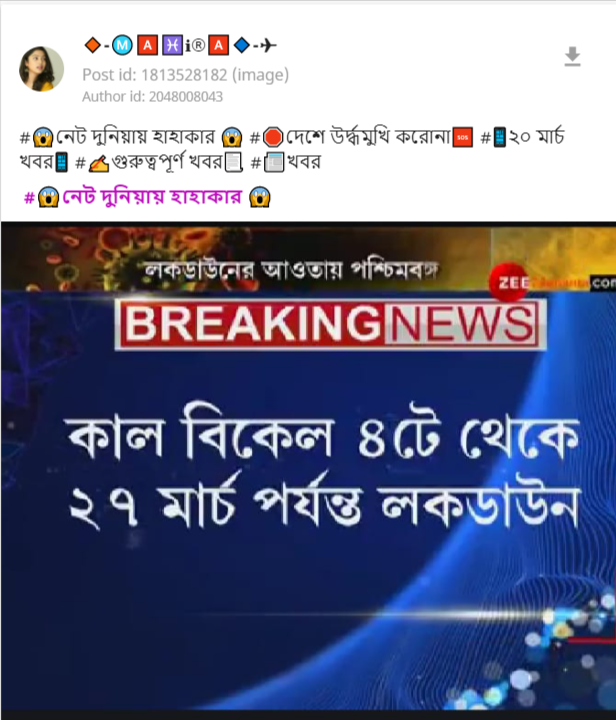 লকডাউন image 2