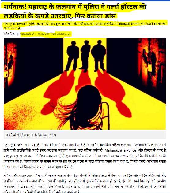 मॉडल मेघा शर्मा ने उतारे कपड़े। 