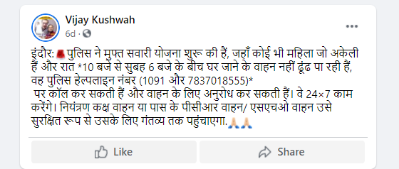 महिलाओं की सुरक्षा