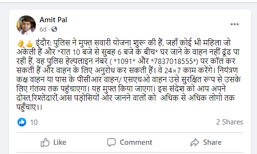 महिलाओं की सुरक्षा