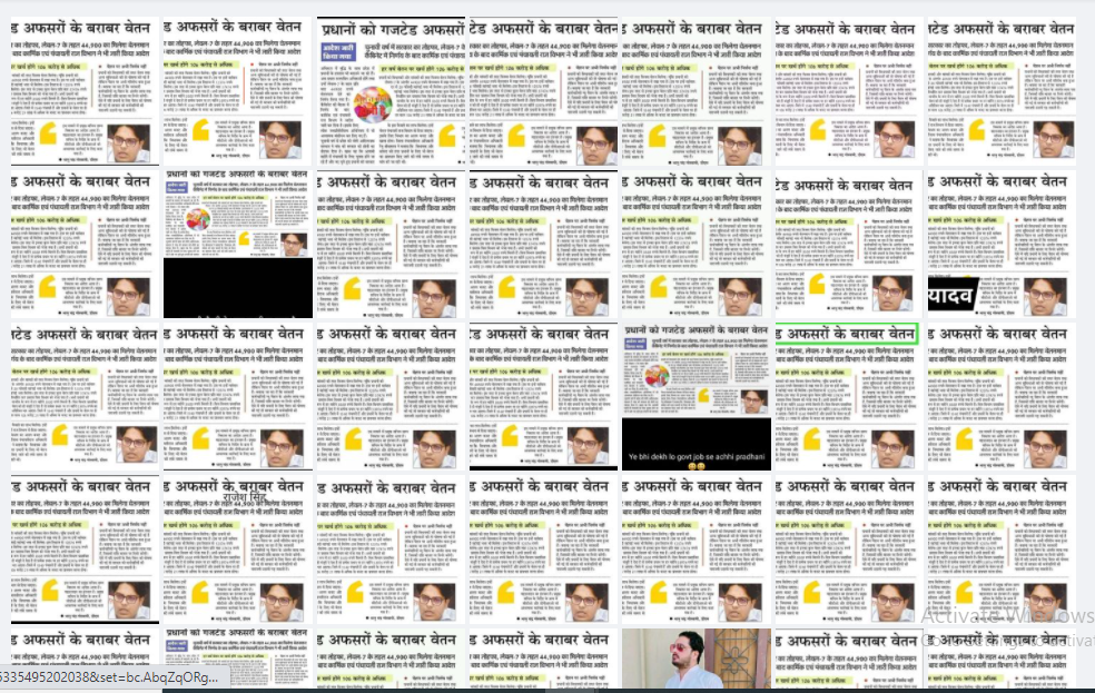 ग्राम प्रधानों को वेतन