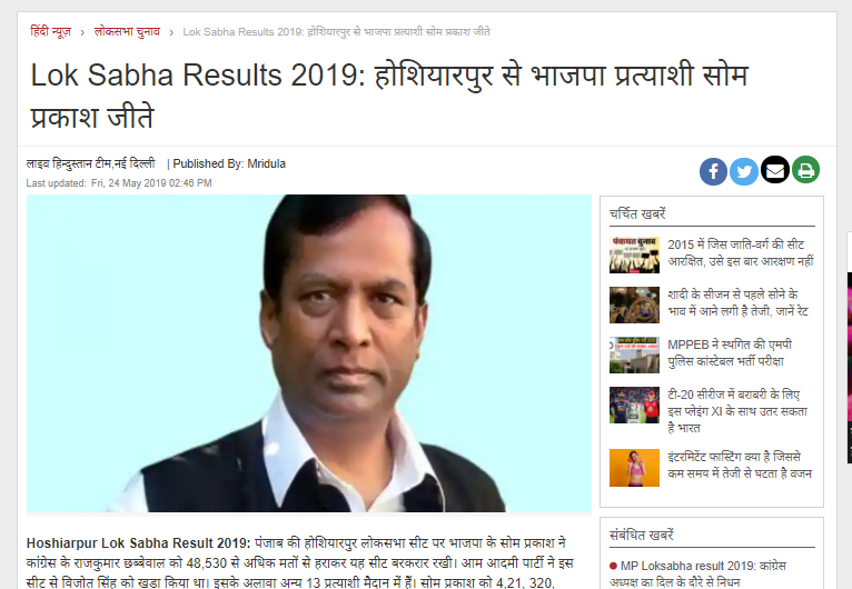 पंजाब के भाजपा विधायकों